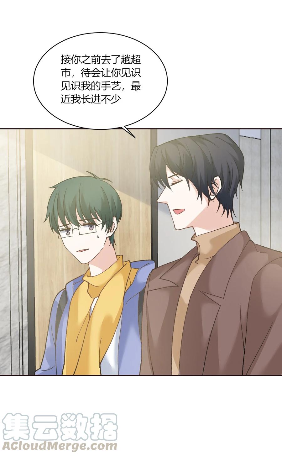 非典型性暗恋韩漫全集-第175话 接风洗尘无删减无遮挡章节图片 