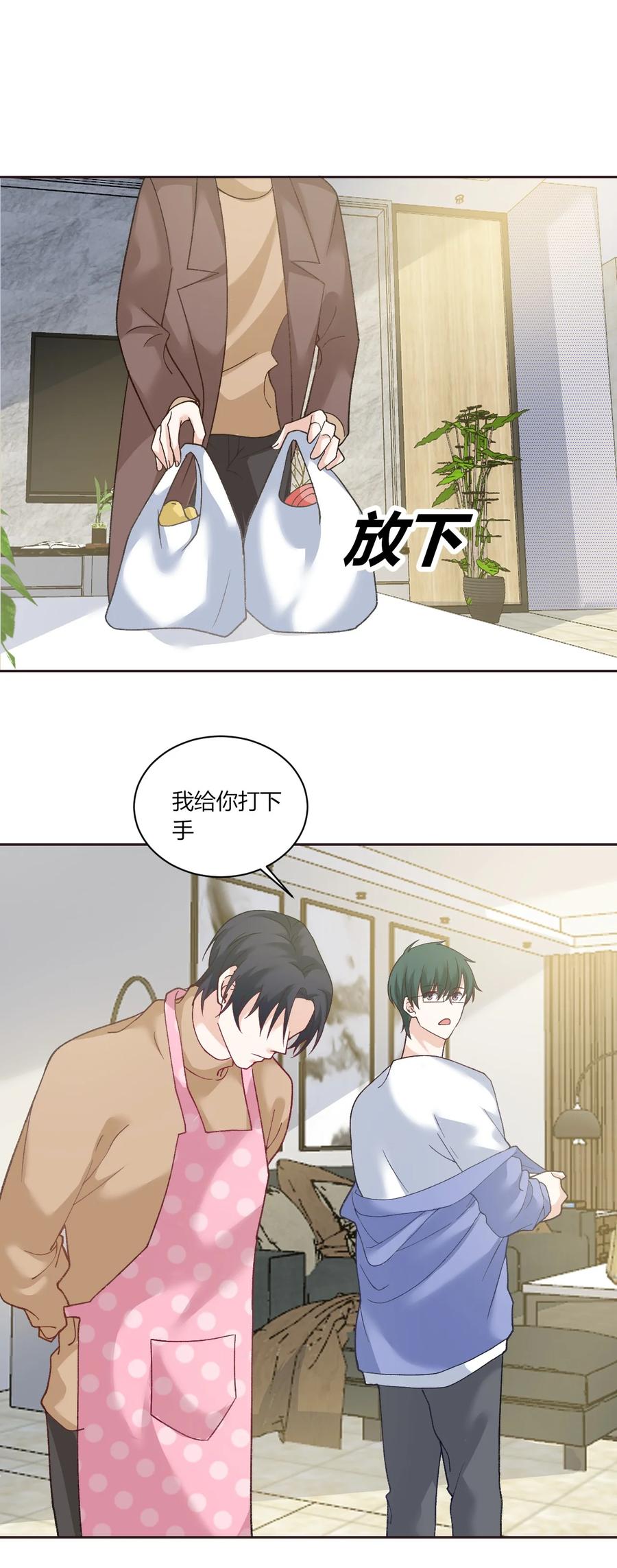 非典型性暗恋韩漫全集-第175话 接风洗尘无删减无遮挡章节图片 