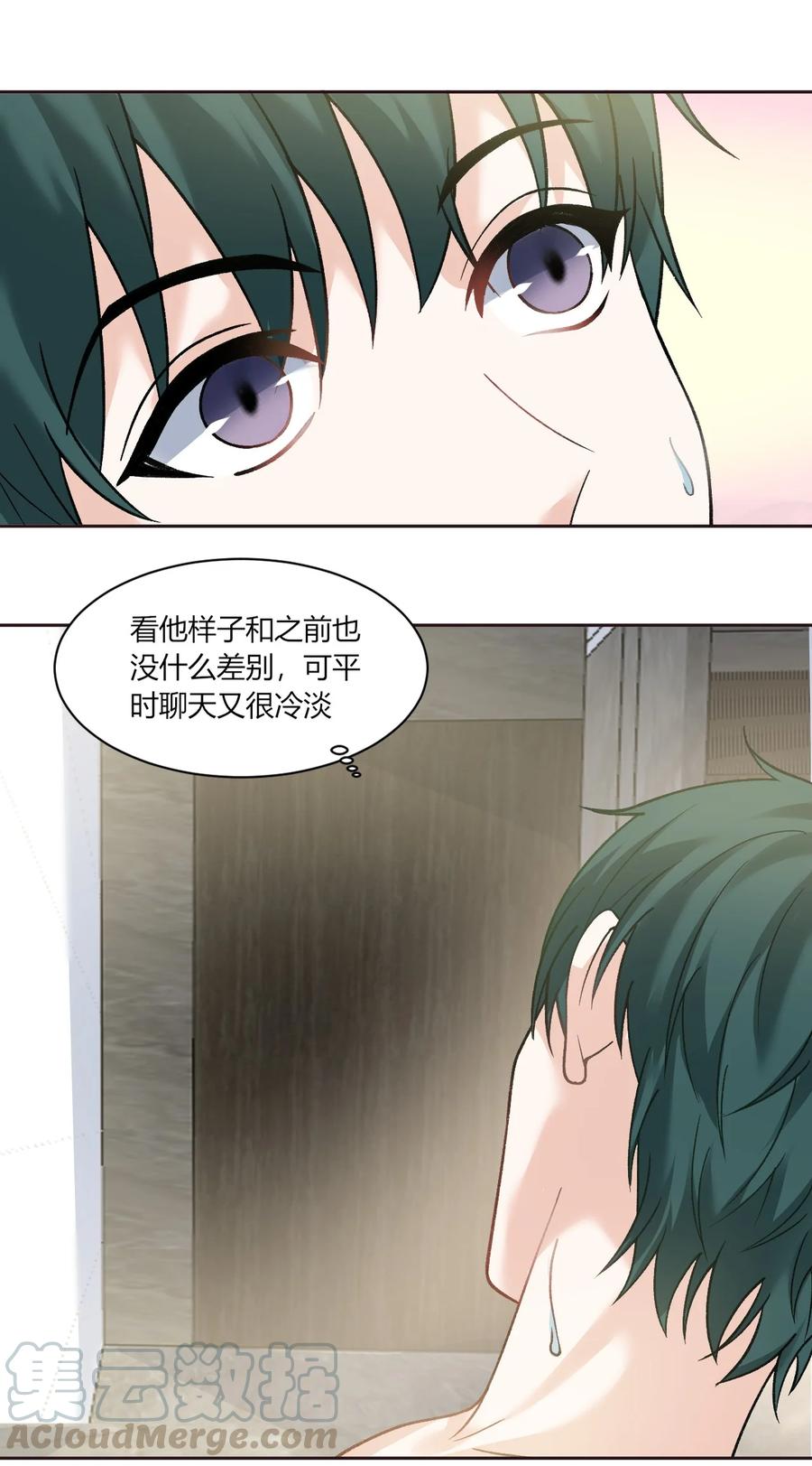 非典型性暗恋韩漫全集-第175话 接风洗尘无删减无遮挡章节图片 