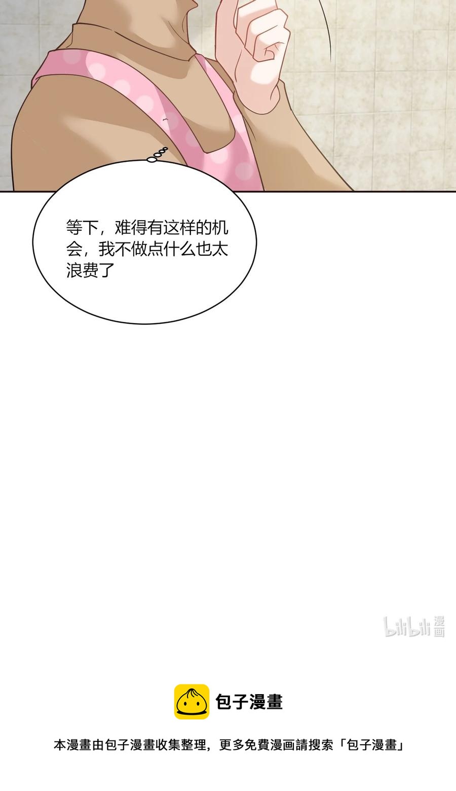 非典型性暗恋韩漫全集-第175话 接风洗尘无删减无遮挡章节图片 