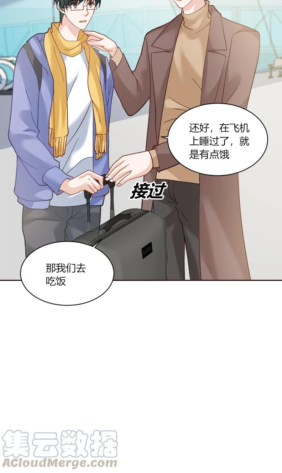 非典型性暗恋韩漫全集-第175话 接风洗尘无删减无遮挡章节图片 
