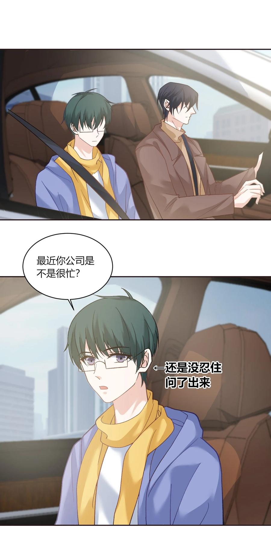非典型性暗恋韩漫全集-第175话 接风洗尘无删减无遮挡章节图片 