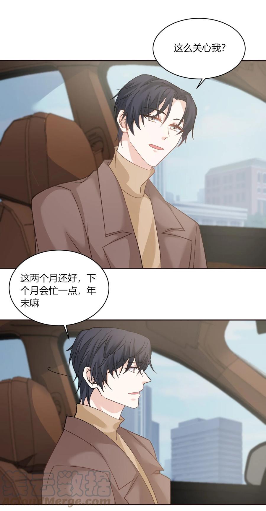 非典型性暗恋韩漫全集-第175话 接风洗尘无删减无遮挡章节图片 