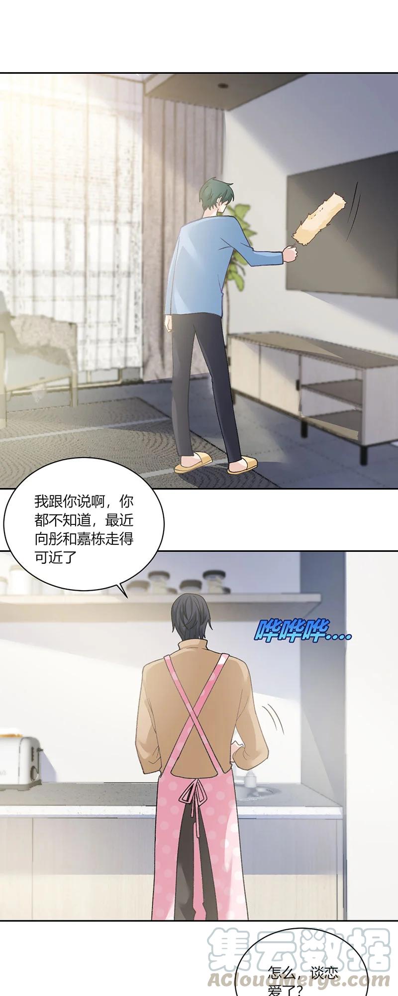 非典型性暗恋韩漫全集-第176话 戏可真多无删减无遮挡章节图片 