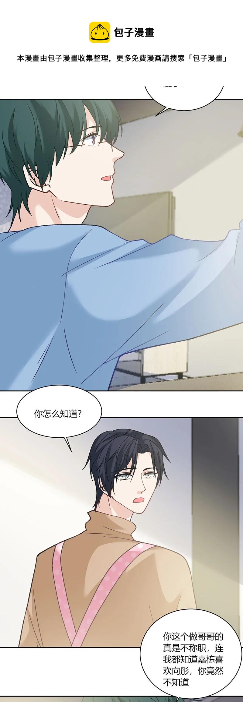 非典型性暗恋韩漫全集-第176话 戏可真多无删减无遮挡章节图片 