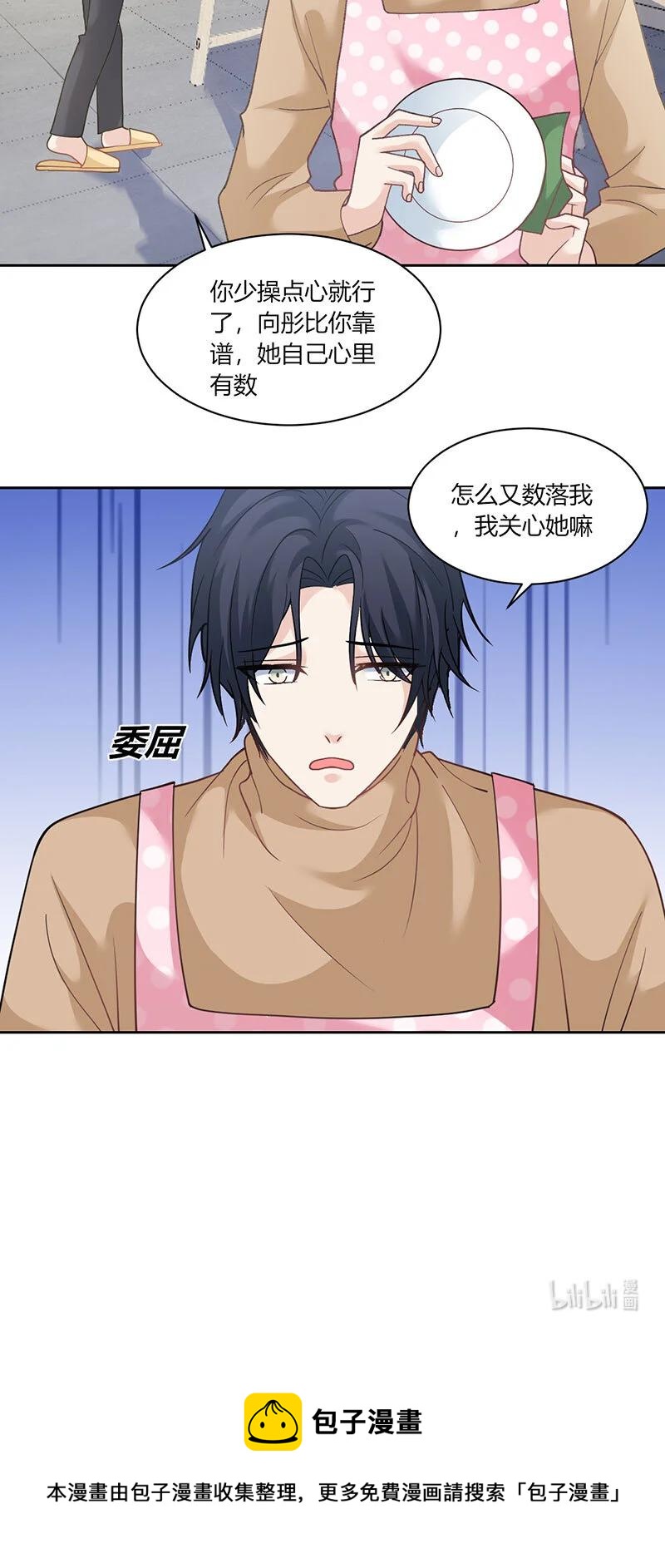 非典型性暗恋韩漫全集-第176话 戏可真多无删减无遮挡章节图片 