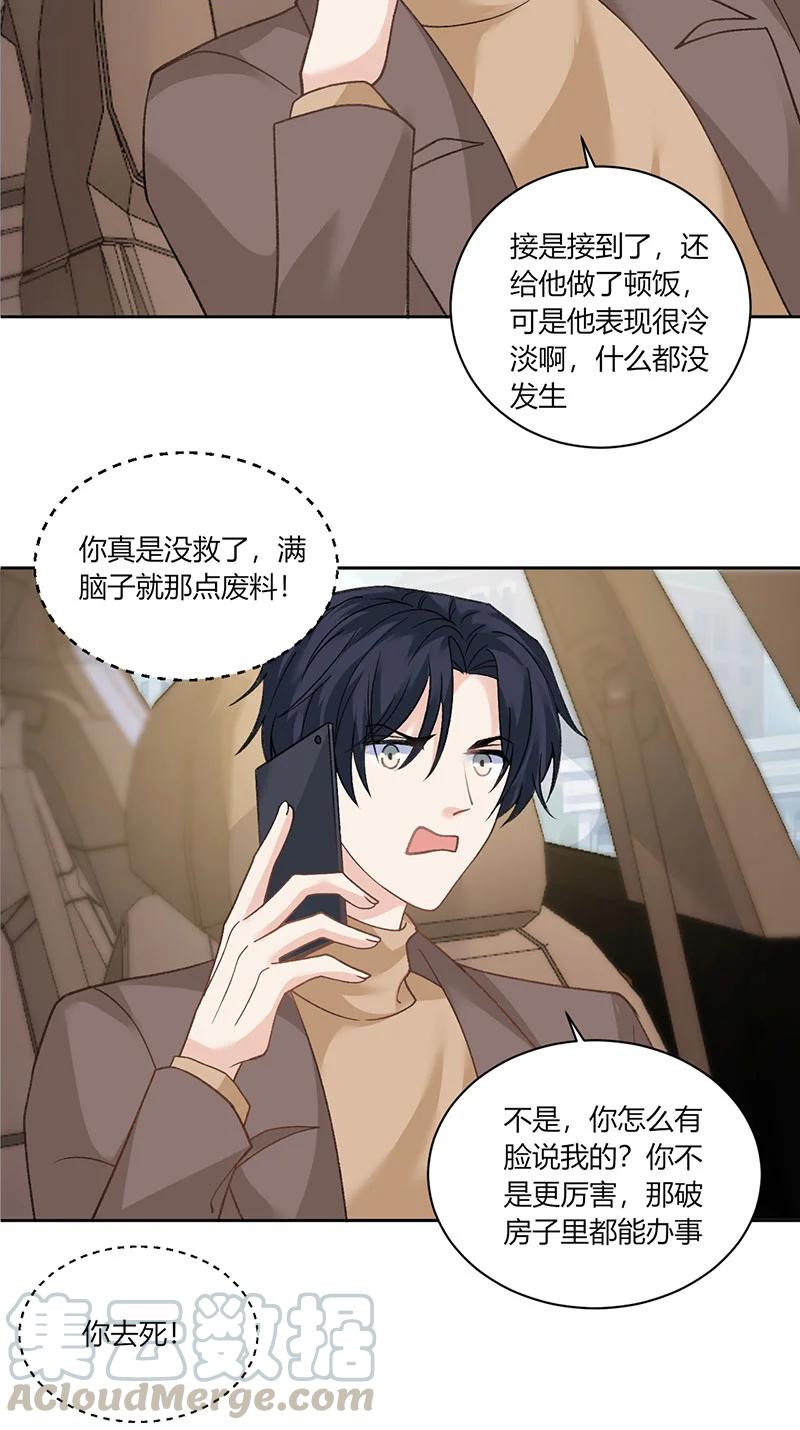 非典型性暗恋韩漫全集-第177话 各自脑补无删减无遮挡章节图片 