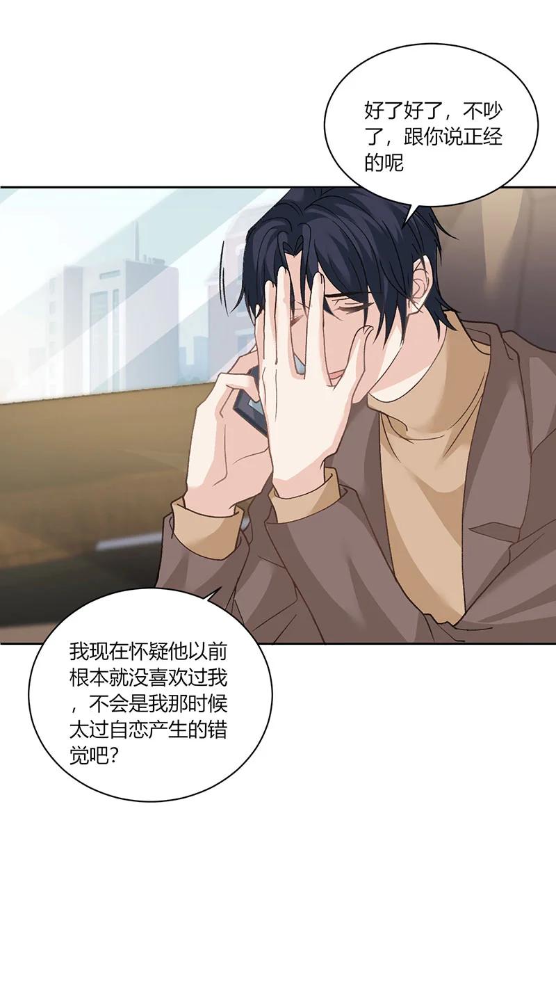 非典型性暗恋韩漫全集-第177话 各自脑补无删减无遮挡章节图片 