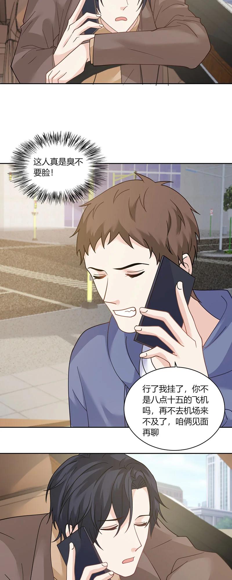 非典型性暗恋韩漫全集-第177话 各自脑补无删减无遮挡章节图片 