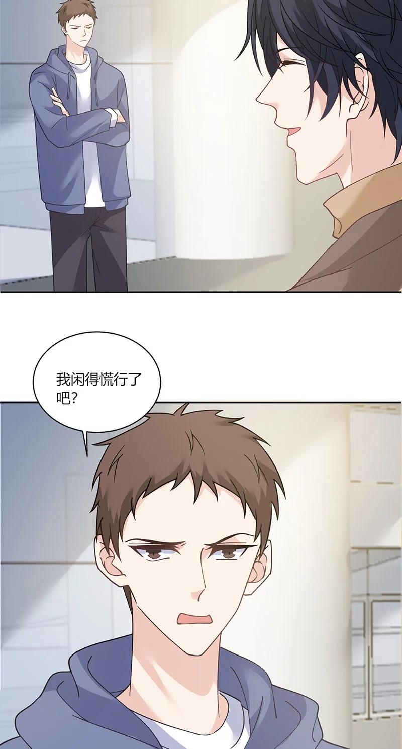 非典型性暗恋韩漫全集-第177话 各自脑补无删减无遮挡章节图片 