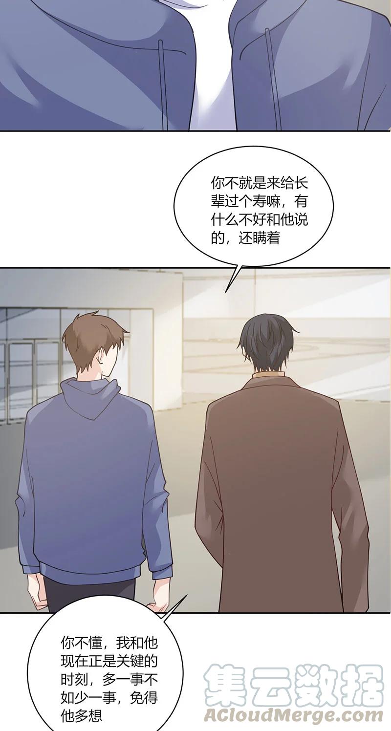 非典型性暗恋韩漫全集-第177话 各自脑补无删减无遮挡章节图片 