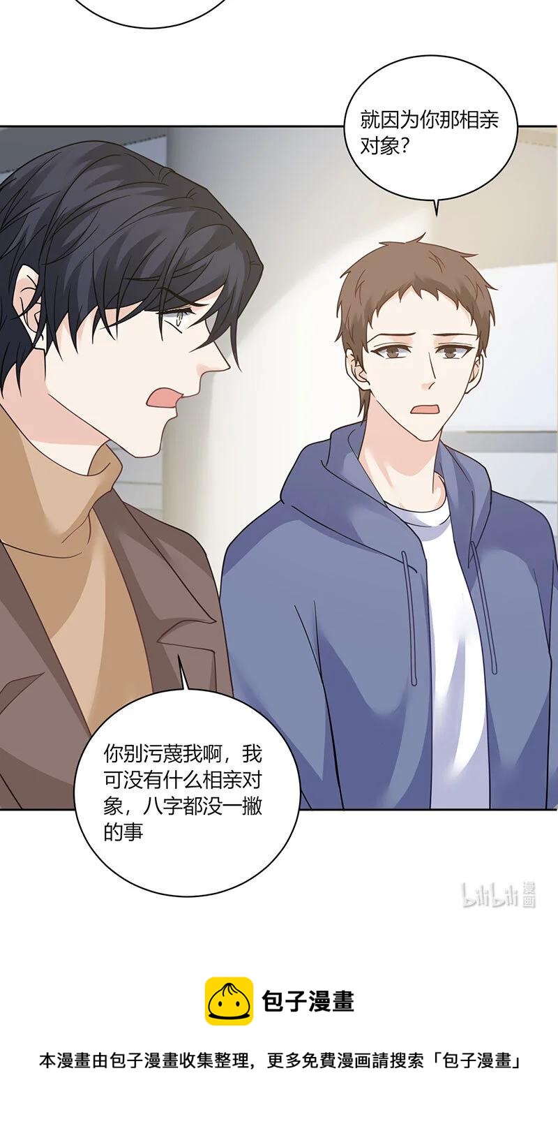 非典型性暗恋韩漫全集-第177话 各自脑补无删减无遮挡章节图片 