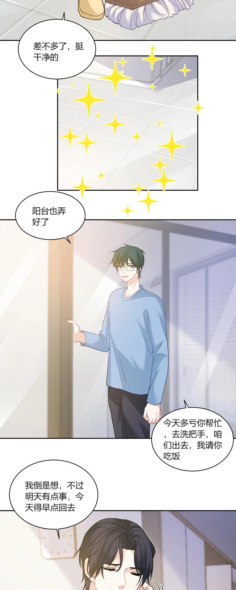 非典型性暗恋韩漫全集-第177话 各自脑补无删减无遮挡章节图片 