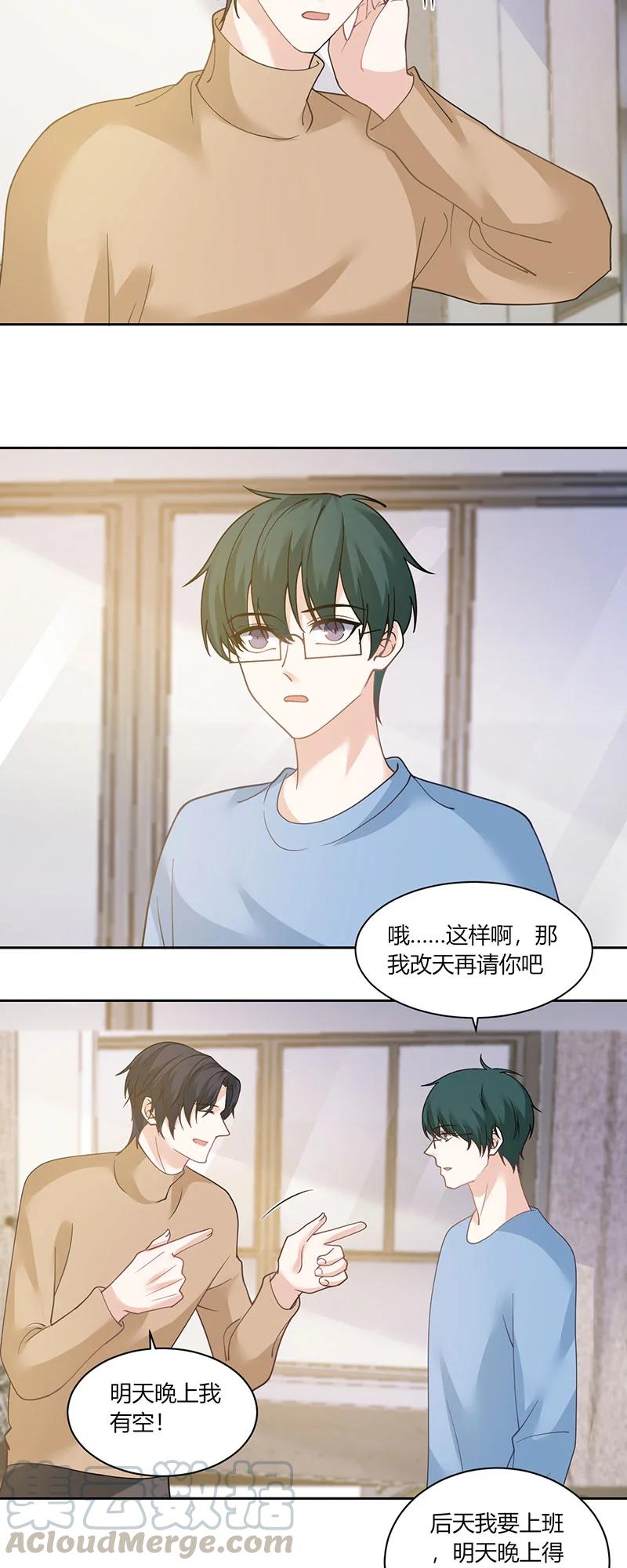 非典型性暗恋韩漫全集-第177话 各自脑补无删减无遮挡章节图片 
