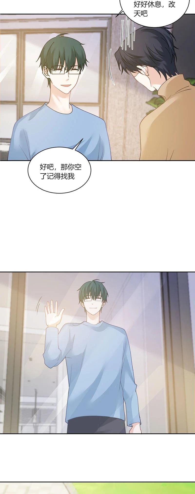 非典型性暗恋韩漫全集-第177话 各自脑补无删减无遮挡章节图片 