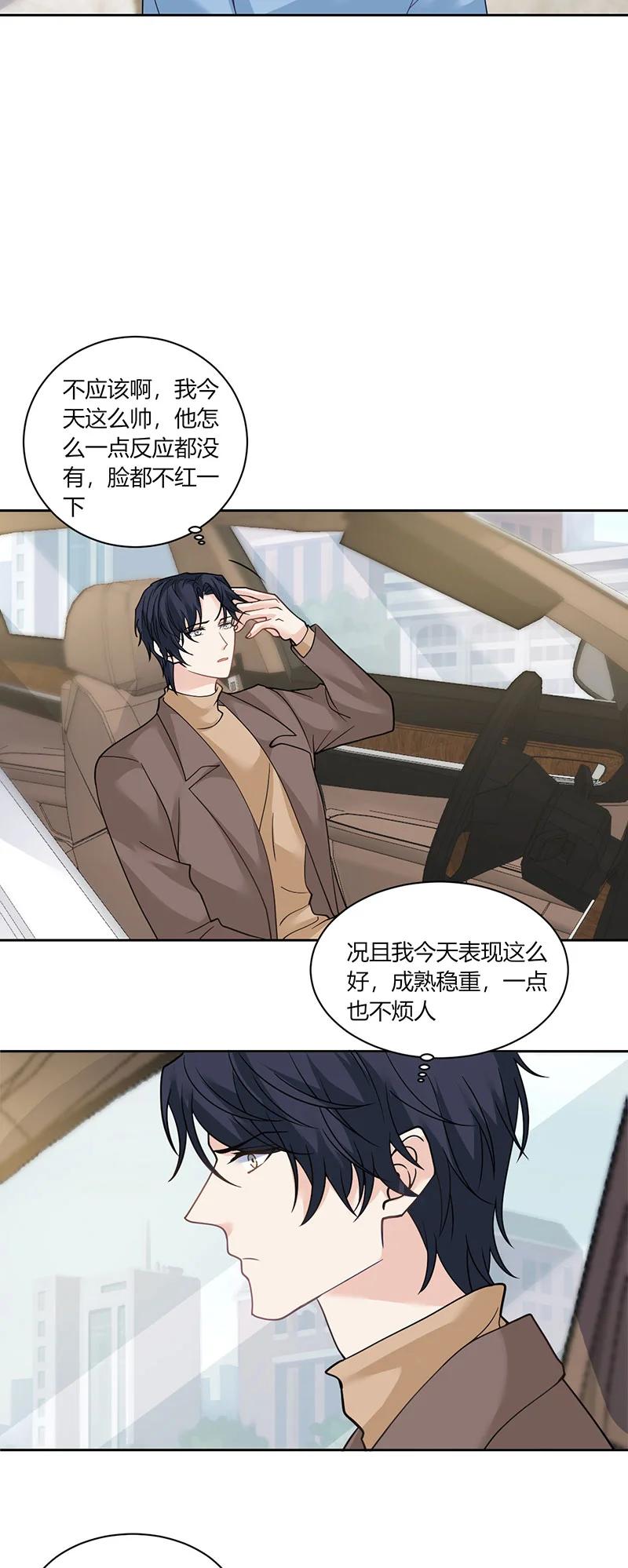 非典型性暗恋韩漫全集-第177话 各自脑补无删减无遮挡章节图片 