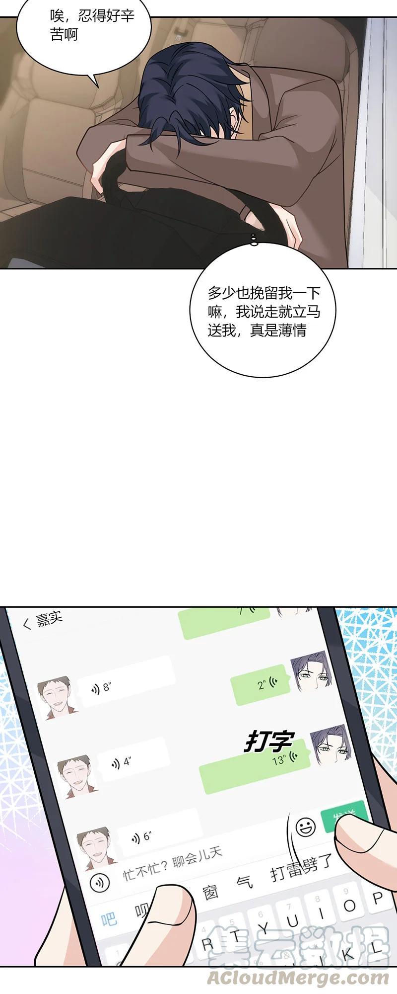 非典型性暗恋韩漫全集-第177话 各自脑补无删减无遮挡章节图片 