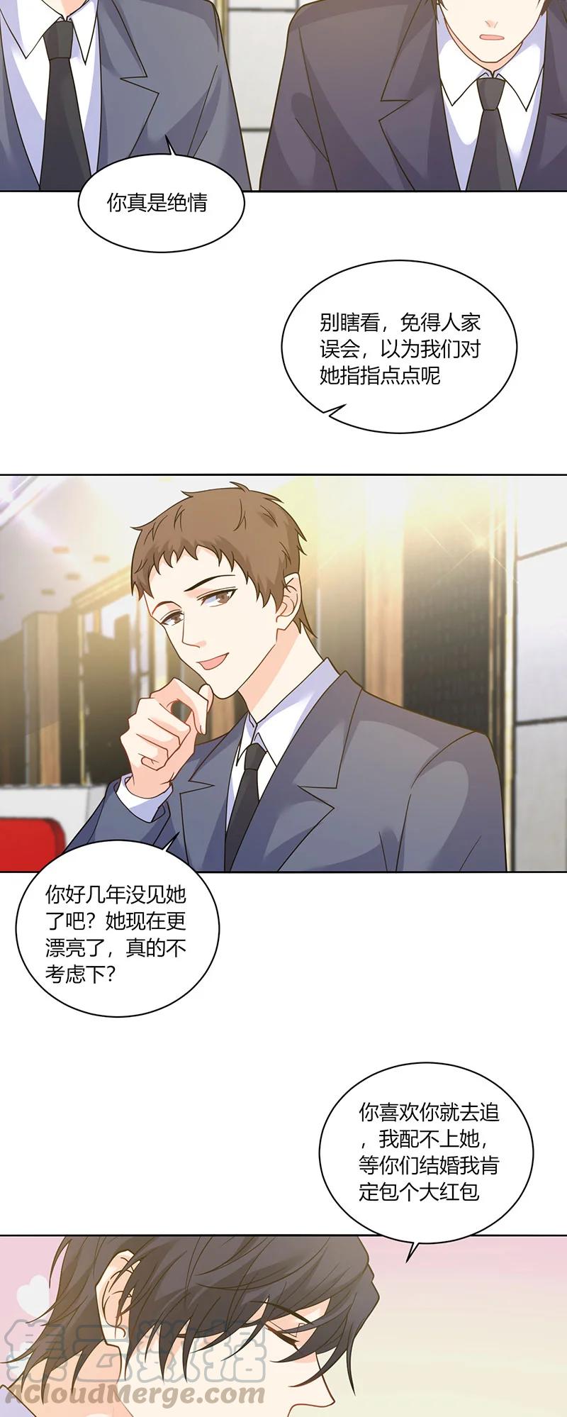 非典型性暗恋韩漫全集-第178话 少说废话无删减无遮挡章节图片 