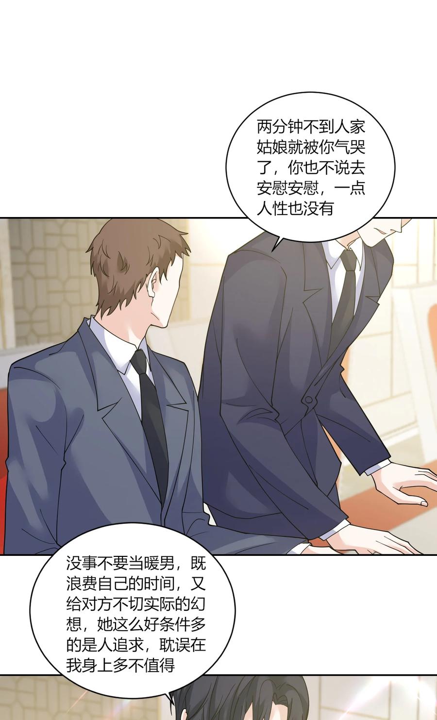 非典型性暗恋韩漫全集-第179话 直男发言无删减无遮挡章节图片 