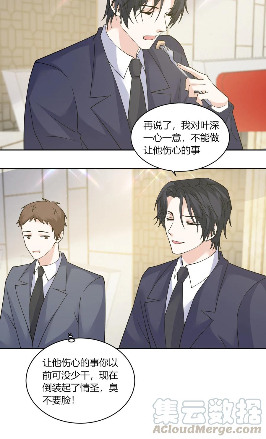 非典型性暗恋韩漫全集-第179话 直男发言无删减无遮挡章节图片 