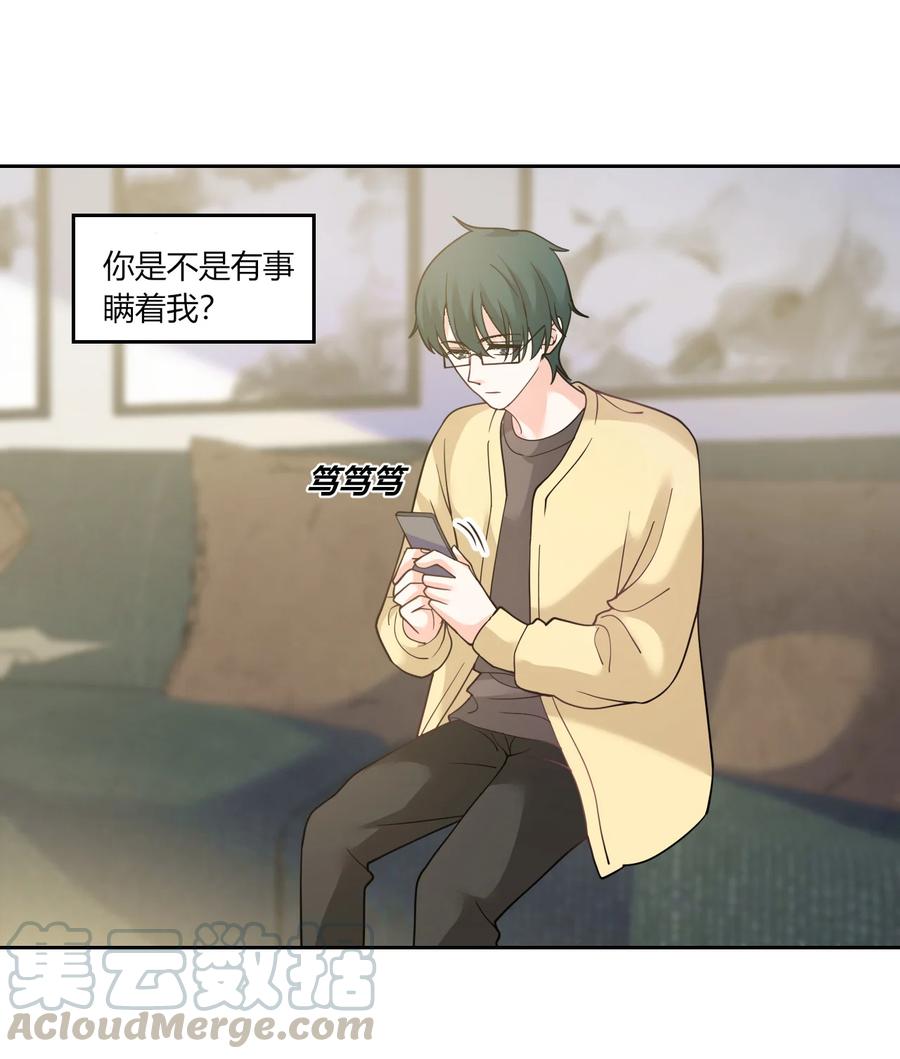 非典型性暗恋韩漫全集-第179话 直男发言无删减无遮挡章节图片 