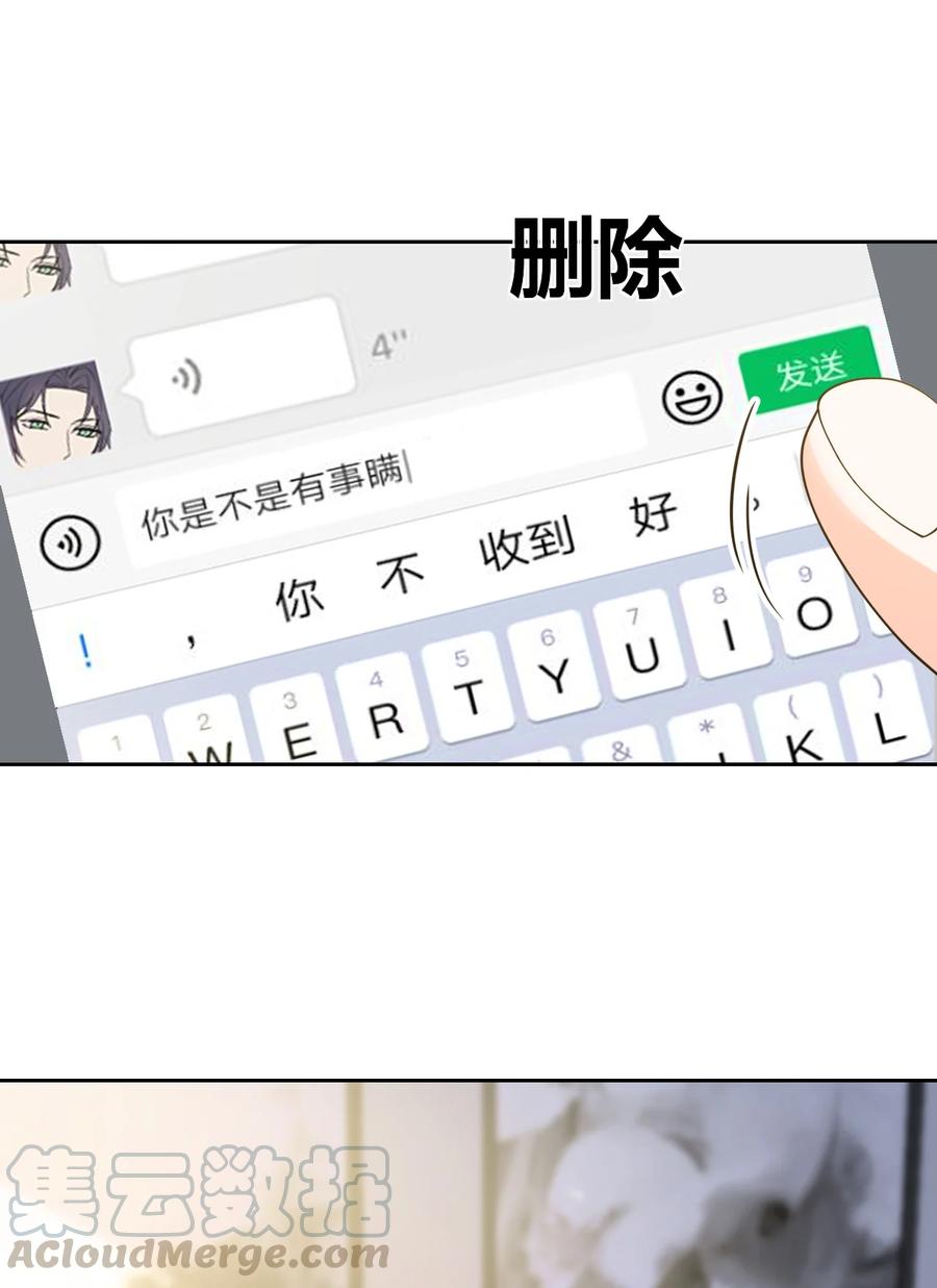非典型性暗恋韩漫全集-第179话 直男发言无删减无遮挡章节图片 