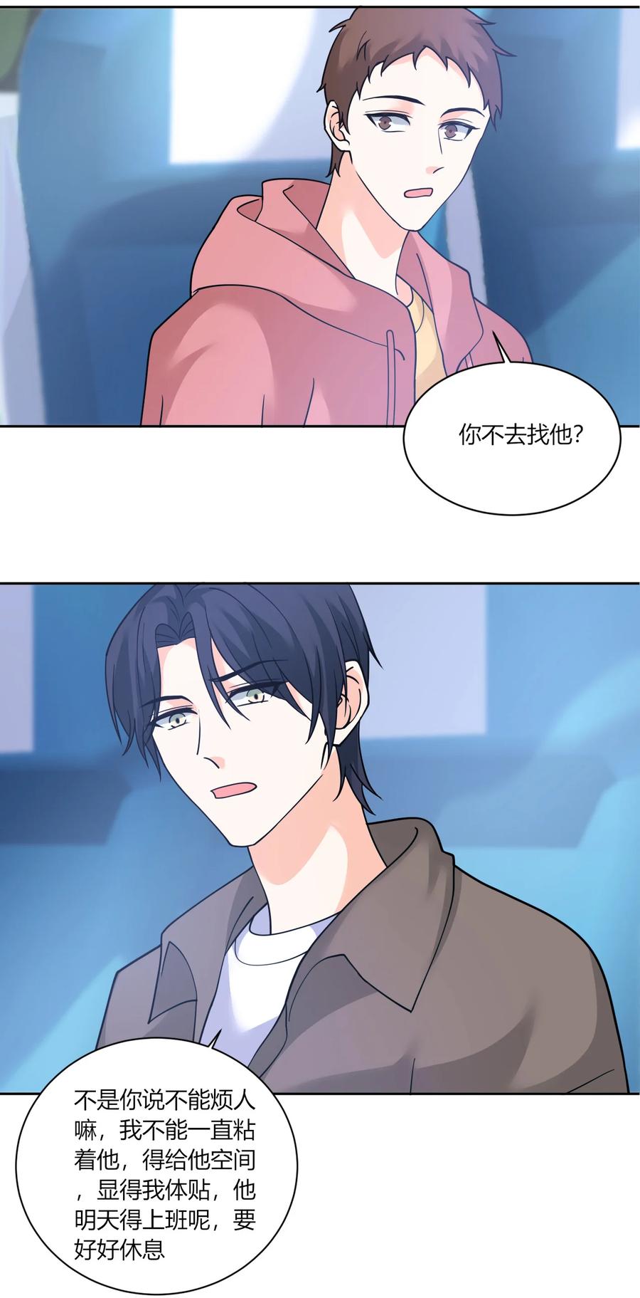 非典型性暗恋韩漫全集-第179话 直男发言无删减无遮挡章节图片 