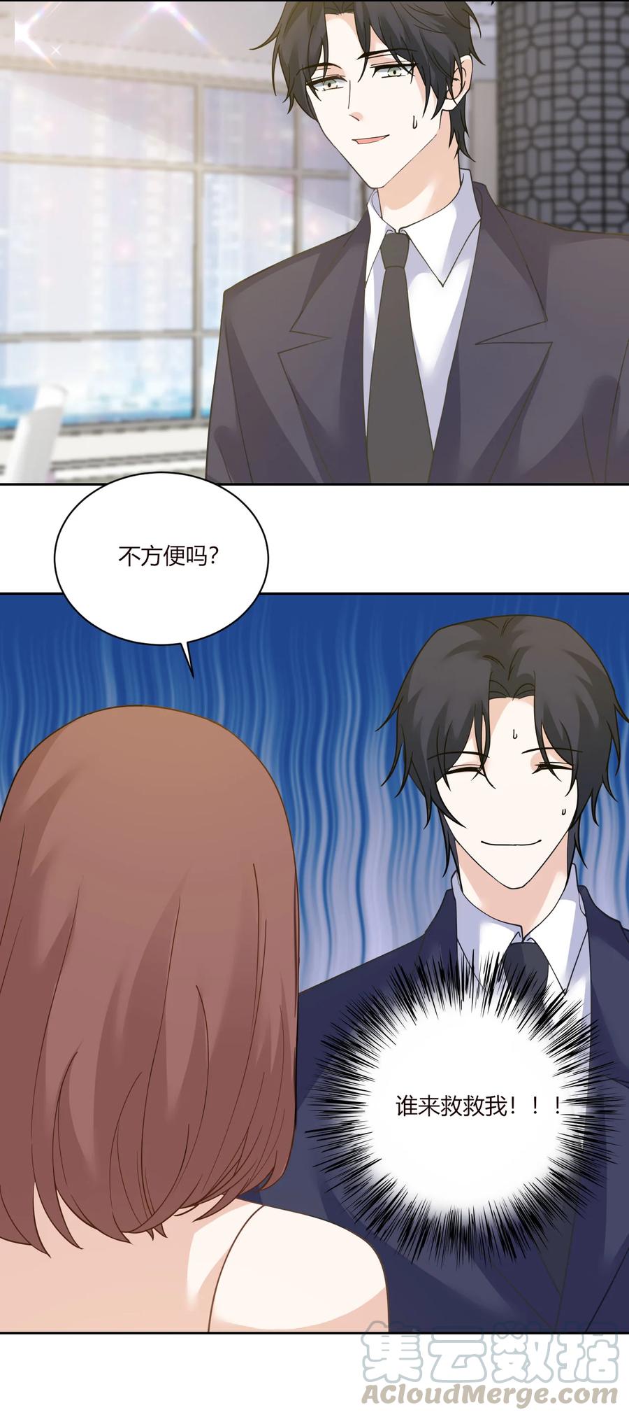非典型性暗恋韩漫全集-第179话 直男发言无删减无遮挡章节图片 