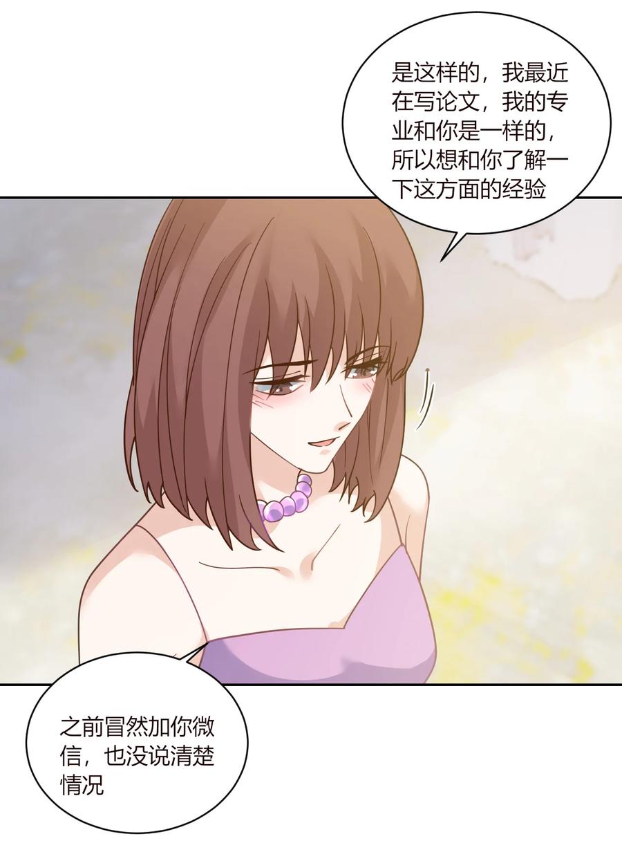 非典型性暗恋韩漫全集-第179话 直男发言无删减无遮挡章节图片 
