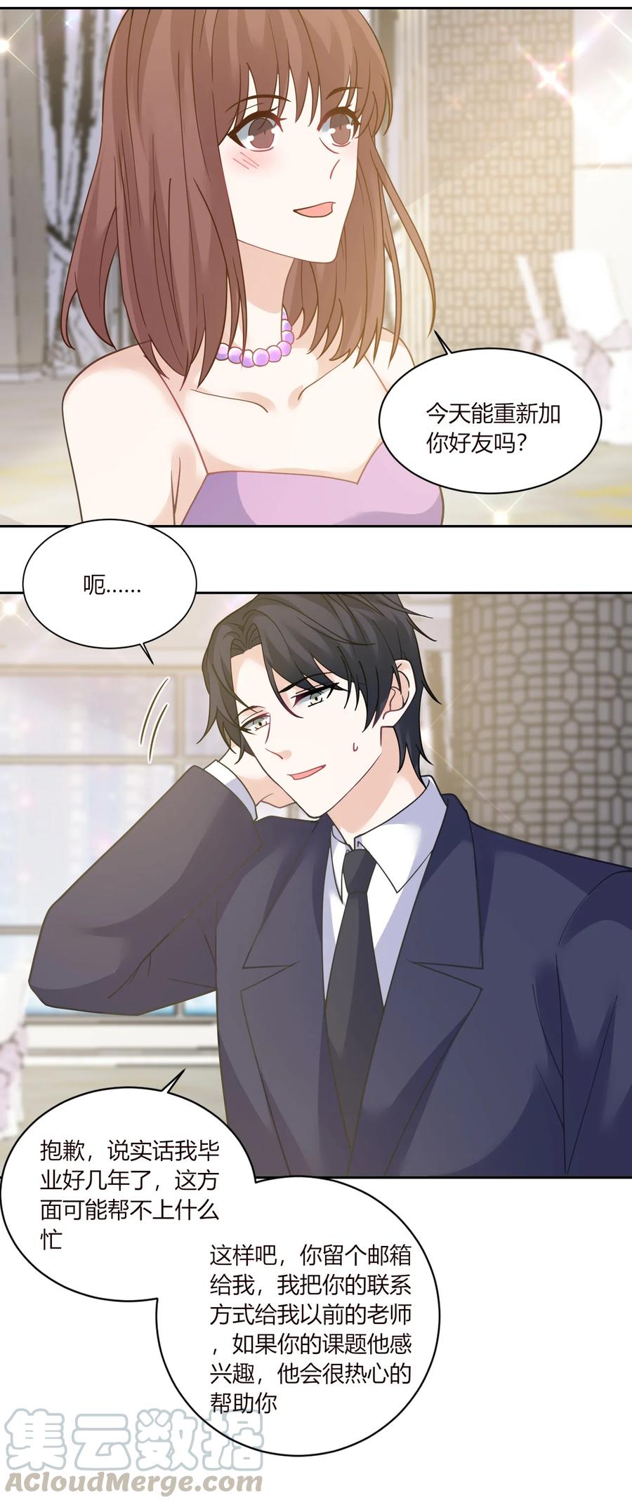 非典型性暗恋韩漫全集-第179话 直男发言无删减无遮挡章节图片 