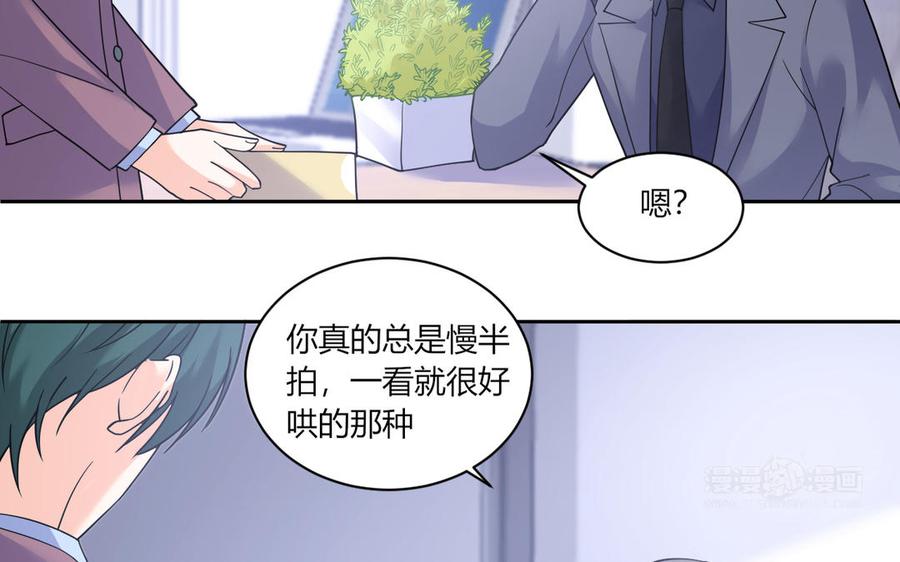 非典型性暗恋韩漫全集-第180话 别勉强了无删减无遮挡章节图片 