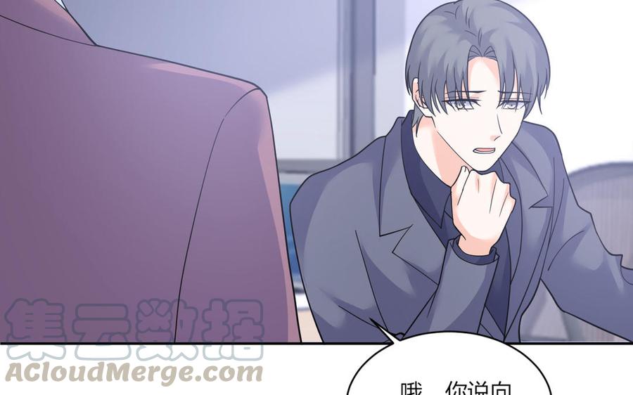 非典型性暗恋韩漫全集-第180话 别勉强了无删减无遮挡章节图片 