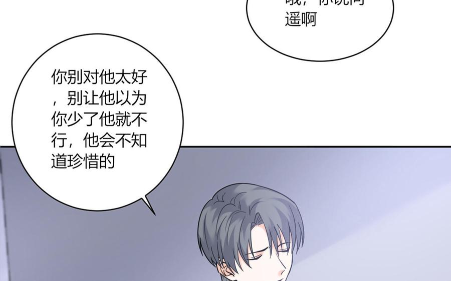 非典型性暗恋韩漫全集-第180话 别勉强了无删减无遮挡章节图片 
