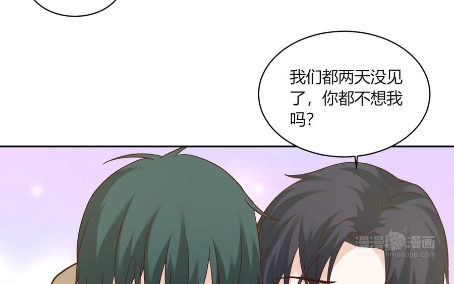 非典型性暗恋韩漫全集-第180话 别勉强了无删减无遮挡章节图片 