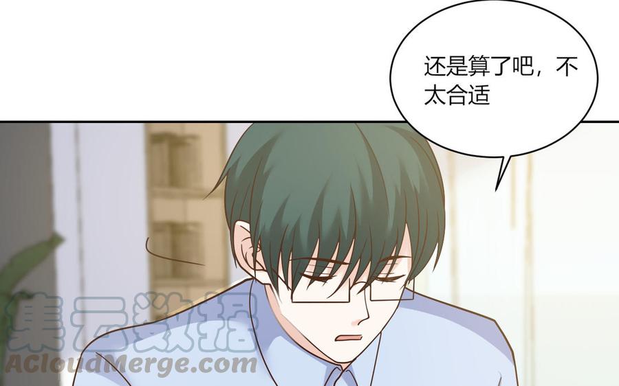 非典型性暗恋韩漫全集-第180话 别勉强了无删减无遮挡章节图片 
