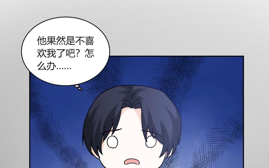 非典型性暗恋韩漫全集-第180话 别勉强了无删减无遮挡章节图片 