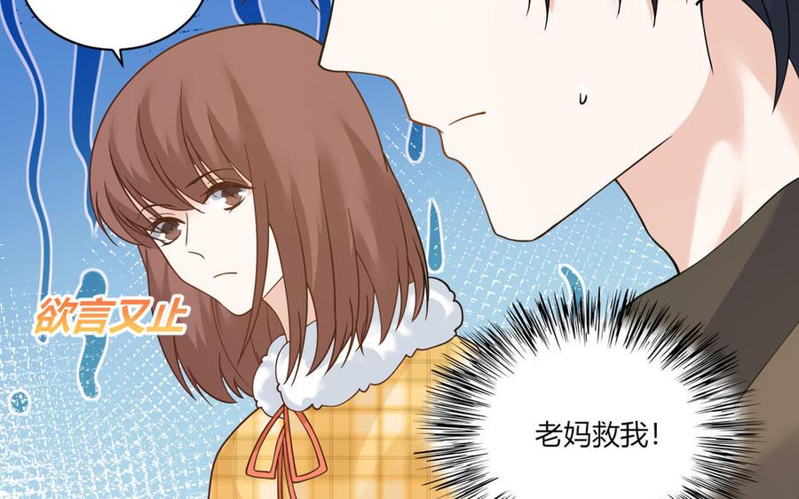 非典型性暗恋韩漫全集-第181话 偶遇无删减无遮挡章节图片 
