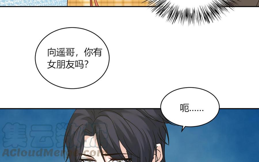 非典型性暗恋韩漫全集-第181话 偶遇无删减无遮挡章节图片 