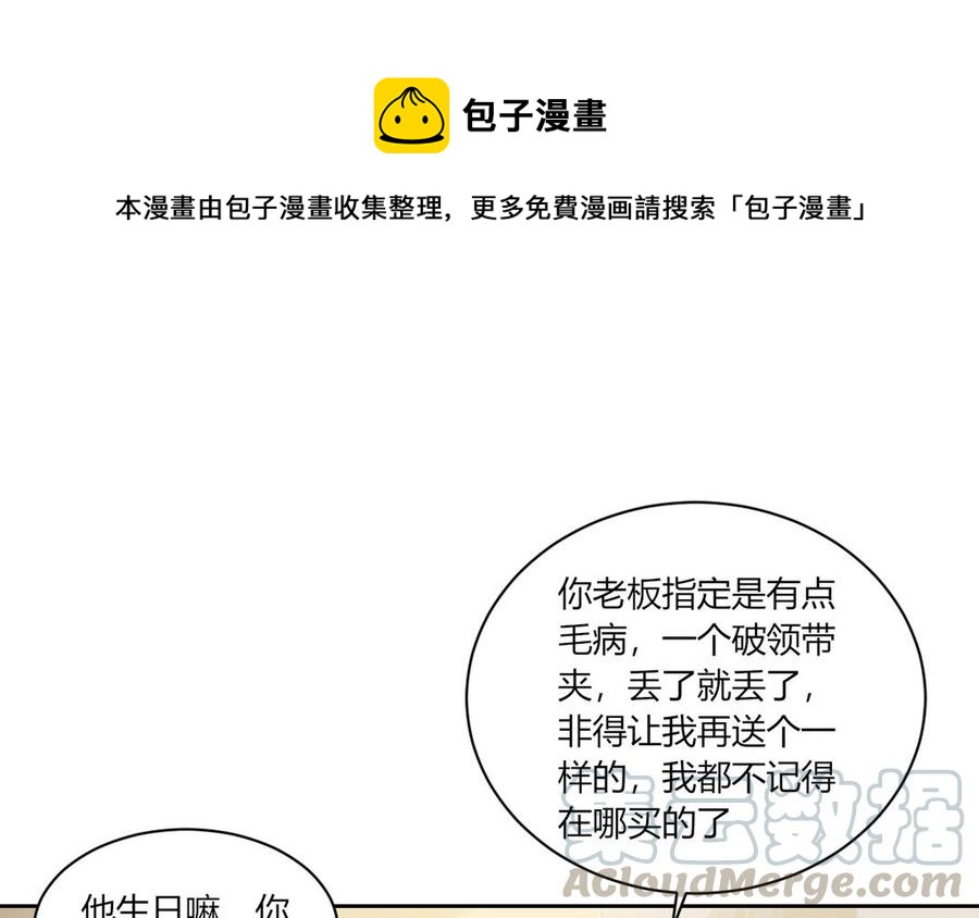 非典型性暗恋韩漫全集-第181话 偶遇无删减无遮挡章节图片 