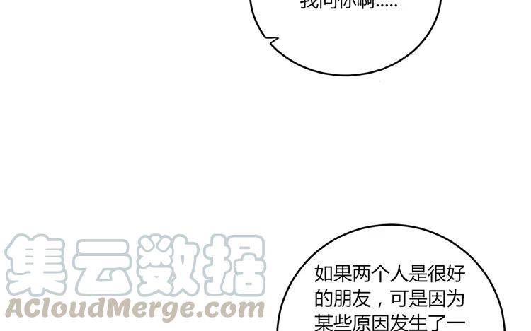 非典型性暗恋韩漫全集-第22话 我们只不过是“朋友”无删减无遮挡章节图片 