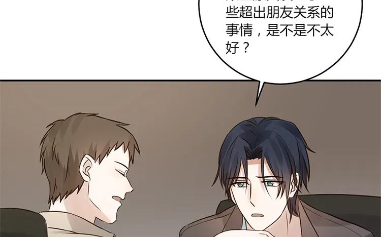 非典型性暗恋韩漫全集-第22话 我们只不过是“朋友”无删减无遮挡章节图片 