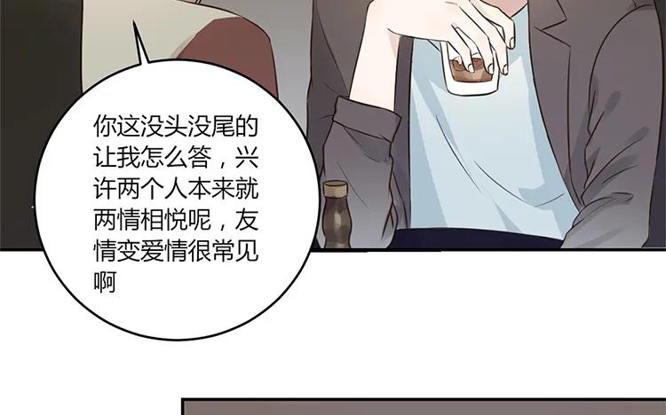 非典型性暗恋韩漫全集-第22话 我们只不过是“朋友”无删减无遮挡章节图片 