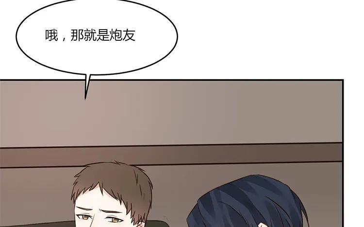 非典型性暗恋韩漫全集-第22话 我们只不过是“朋友”无删减无遮挡章节图片 