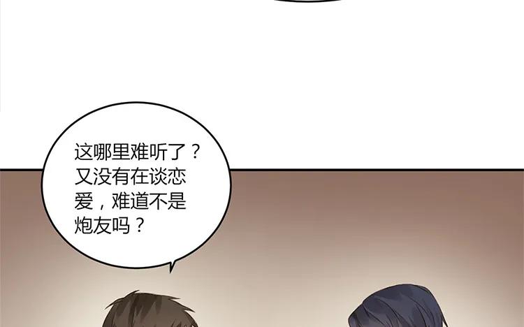 非典型性暗恋韩漫全集-第22话 我们只不过是“朋友”无删减无遮挡章节图片 