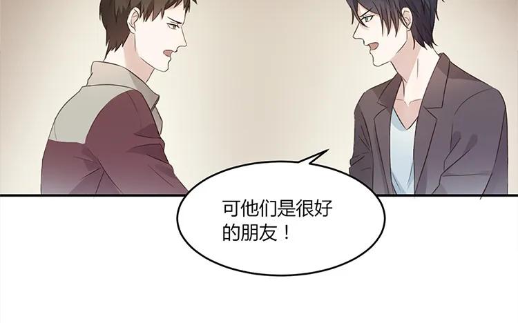 非典型性暗恋韩漫全集-第22话 我们只不过是“朋友”无删减无遮挡章节图片 