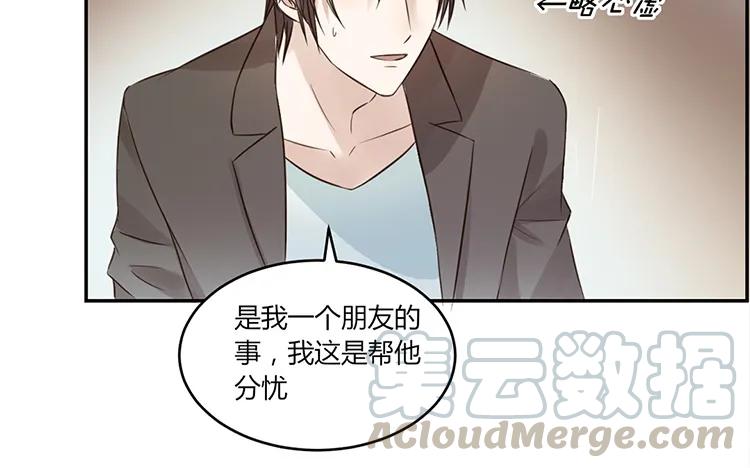 非典型性暗恋韩漫全集-第22话 我们只不过是“朋友”无删减无遮挡章节图片 