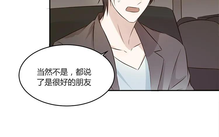 非典型性暗恋韩漫全集-第22话 我们只不过是“朋友”无删减无遮挡章节图片 