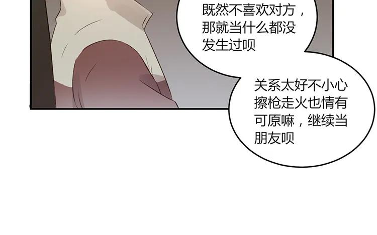 非典型性暗恋韩漫全集-第22话 我们只不过是“朋友”无删减无遮挡章节图片 