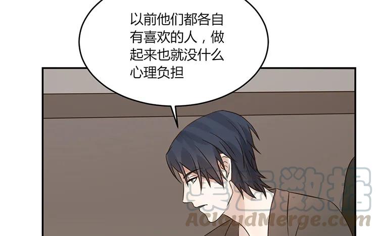 非典型性暗恋韩漫全集-第22话 我们只不过是“朋友”无删减无遮挡章节图片 