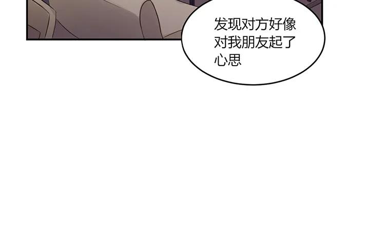 非典型性暗恋韩漫全集-第22话 我们只不过是“朋友”无删减无遮挡章节图片 